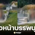 คลิปคู่รักทำอนาจารในสุสานจีนที่มาเลเซีย