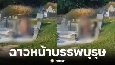 คลิปคู่รักทำอนาจารในสุสานจีนที่มาเลเซีย