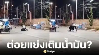 ชาวบ้านต่อยแย่งคิวเติมน้ำมันกลางปั๊มเชียงใหม่