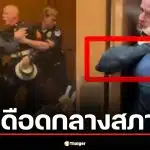 รวบ "อดีตนาวิกโยธิน" ค้านสงครามอิหร่าน