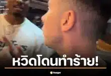 คลิปไวรัล สตรีมเมอร์ทักแฟนคลับ "อามีกา" ชายอเมริกันเดือด ขู่ตบกลางไลฟ์