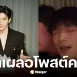 หวังซิงเยว่ ฉลองวันเกิดเมาเผลอโพสต์คลิป