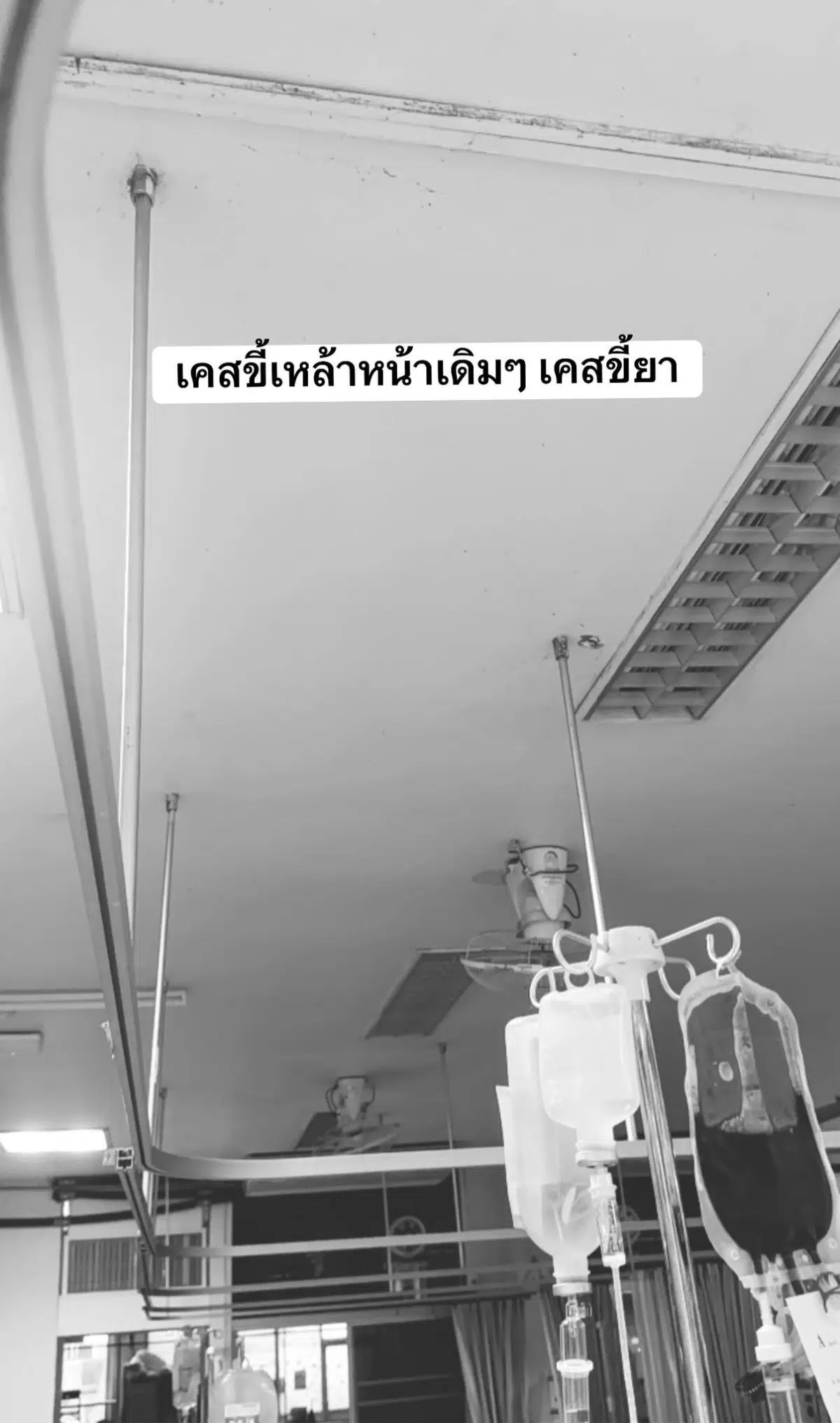 หมออัดสิทธิรักษาฟรีกลุ่มขี้เหล้า