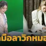 เกิดอะไรขึ้น? ผู้ประกาศข่าวสาว ประกาศลาออกช่อง 7 สายฟ้าแล่บ เผยสาเหตุที่แท้จริง