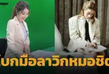 เกิดอะไรขึ้น? ผู้ประกาศข่าวสาว ประกาศลาออกช่อง 7 สายฟ้าแล่บ เผยสาเหตุที่แท้จริง