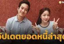 ยอดหนี้ล่าสุด เชน ธนา เหลืออีกเท่าไหร่? ลั่น ขอเวลา 3 ปี ปิดจบมหากาพย์หนี้ก้อนโต