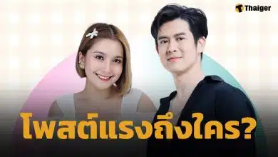 ยังไง? ร็อคกี้-ดิ๊งค์ สมบัติเจริญ พร้อมใจโพสต์ข้อความเดือด คนแห่ใส่ใจเกิดอะไรขึ้น