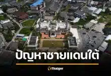 BRN คือใคร ทำไมภาคใต้ไทยถึงยังไม่สงบมา 20 ปี