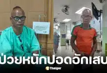 สังข์ ดอกสะเดา ป่วยปอดอักเสบ โพสต์ตัดพ้อเบื่อชีวิต