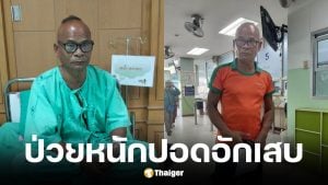 สังข์ ดอกสะเดา ป่วยปอดอักเสบ โพสต์ตัดพ้อเบื่อชีวิต