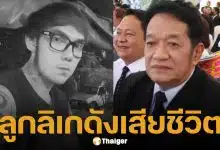 โย่ง เชิญยิ้ม โพสต์เศร้า เอก ลูกชายศักดิ์นรินทร์ ดาวร้าย เสียชีวิตแล้ว