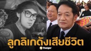 โย่ง เชิญยิ้ม โพสต์เศร้า เอก ลูกชายศักดิ์นรินทร์ ดาวร้าย เสียชีวิตแล้ว