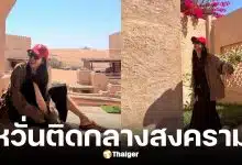 โจวอวี่ถง นักแสดงจีน เงียบหายขาดการติดต่อ ขณะเที่ยวตะวันออกกลาง