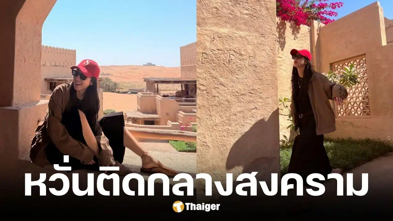 โจวอวี่ถง นักแสดงจีน เงียบหายขาดการติดต่อ ขณะเที่ยวตะวันออกกลาง