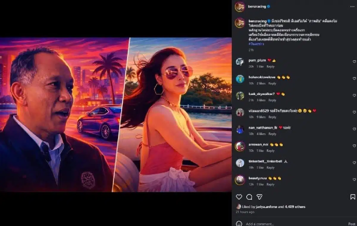 จับตาคดีแตงโมโค้งสุดท้าย! "เบนซ์ เรซซิ่ง" แฉ DSI ได้ภาพลับวินาทีพบร่าง แย้มมีตัวละครใหม่จ่อสรุปคดีเมษายนนี้