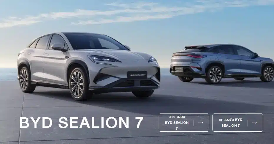 BYD Sealion 7 รถที่นายกฯ เลือก ราคาเท่าไหร่