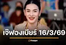 เลขเด็ด เจ๊ฟองเบียร์ 16 3 69 จุดธูปมงคล หวยงวดนี้ชัดมาก