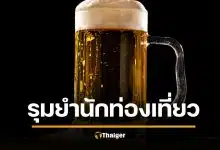 คาราโอเกะเชียงใหม่โหด รุมตื๊บ นทท. บังคับจ่ายบิล 3 หมื่น ยอมคืนเงินแล้ว