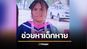 ช่วยแชร์ ดญ.พัทธ์ชริญญา อายุ 13 หายตัวจากบ้าน 5 วันแล้วยังหาไม่พบ