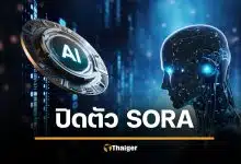 OpenAI ปิดตัว Sora แอป สร้างวิดีโอ AI สายคอนเทนต์เศร้า