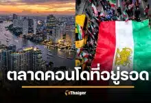 ผ่าสมรภูมิอสังหาฯ ปี 2569 ซื้อบ้าน คอนโด ยังไงให้รอด กลางสงครามอิหร่าน