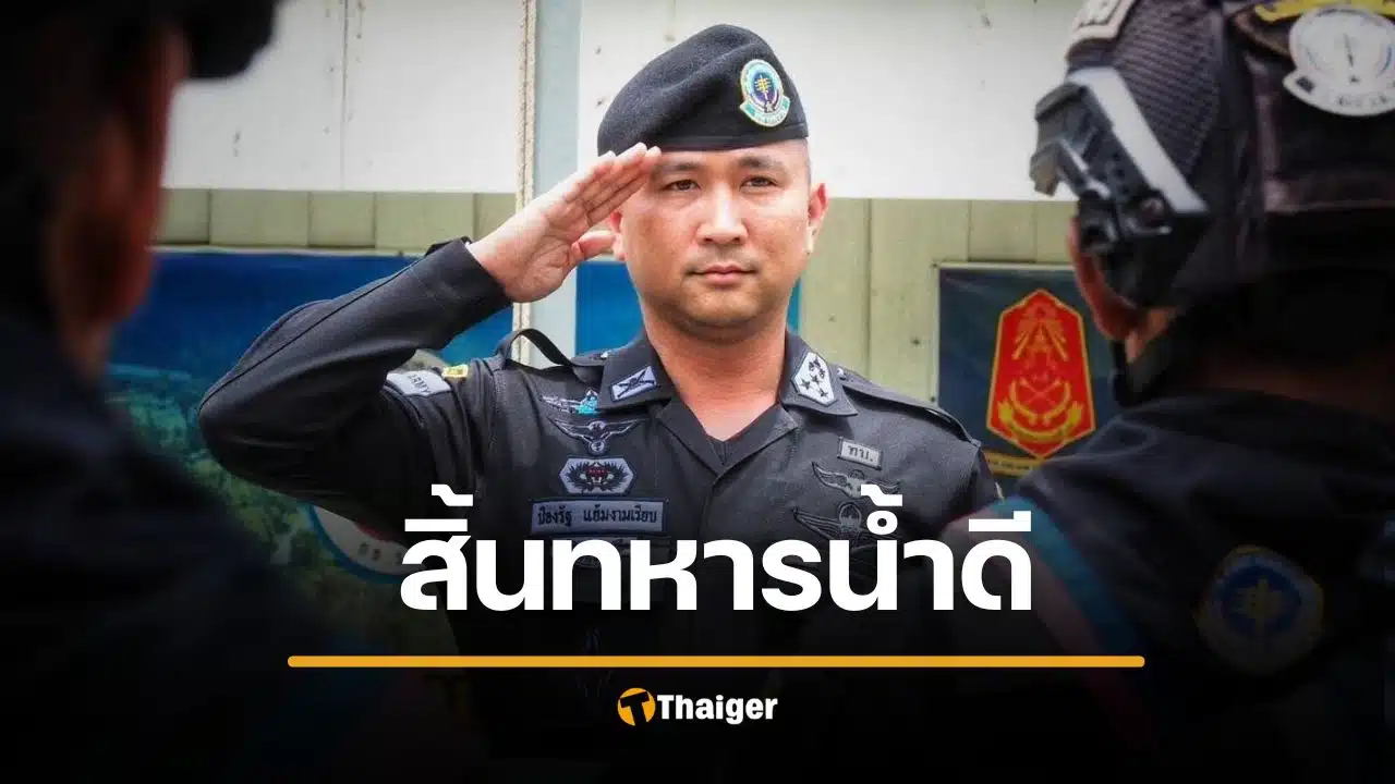 แชตสุดท้าย ผู้การเด็ด วีรบุรุษชายแดนใต้ ไม่ทิ้งลูกน้อง สุภาพสมชาตรี