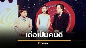 แบม จณิสตา ยืนยัน เด๋อ ดอกสะเดา อ่อนโยน สุภาพบุรุษ วอนส่งกำลังใจให้คนป่วย