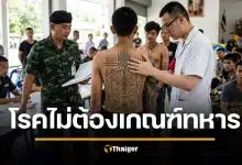 ข่าวดี 15 โรคไม่ต้องเกณฑ์ทหาร 69 มีใบรับรองแพทย์ รอดใบแดง