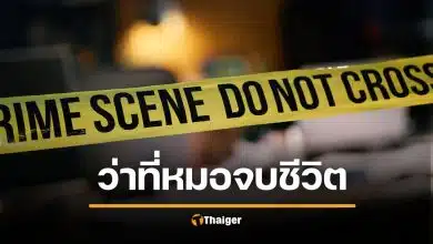 สุดสลด! ว่าที่หมออนาคตไกล ชั้นปี 4 เครียดสอบตก ทิ้งจดหมายลา จบชีวิตในรถ