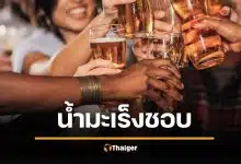 ผลวิจัยชี้ เครื่องดื่มมะเร็งชอบ เสี่ยงมะเร็งช่องปาก ชายไทยฮิตมาก