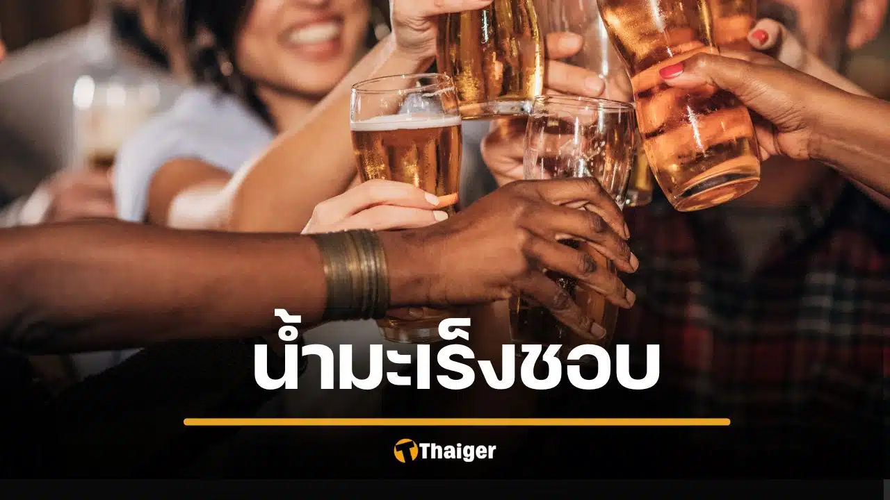 ผลวิจัยชี้ เครื่องดื่มมะเร็งชอบ เสี่ยงมะเร็งช่องปาก ชายไทยฮิตมาก