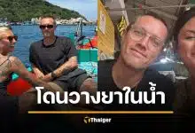 หนุ่มอังกฤษดับ แฟนสาวโคม่ายื้อชีวิต อ้างถูกวางยาในเครื่องดื่ม ระหว่างเที่ยวกรุงเทพ 