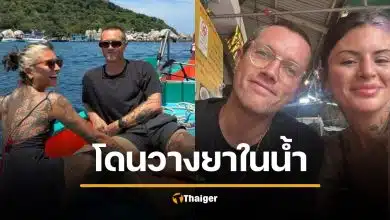 หนุ่มอังกฤษดับ แฟนสาวโคม่ายื้อชีวิต อ้างถูกวางยาในเครื่องดื่ม ระหว่างเที่ยวกรุงเทพ 