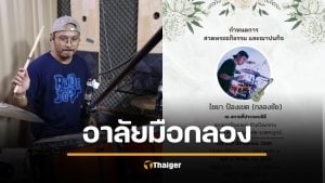 อาลัย มือกลองวง Black tiger ล้มรถไถล รถเมล์เหยียบทับดับ