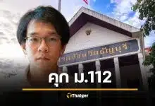 จำคุก "ฟ้า พรหมศร" 2 ปี 10 เดือน ไม่รอลงอาญา นักโทษ ม.112 อ้างสำนึกผิดไม่เป็นผล
