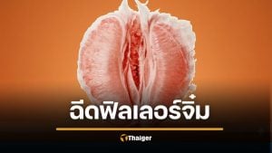 สวยสยอง! ฉีดฟิลเลอร์ช่องคลอด ดับ 2 ศพ อุดตันหลอดเลือดที่ปอด