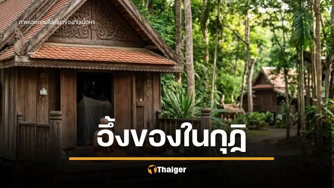 ช็อกศรัทธา ไฟไหม้กุฏิเจ้าอาวาสวัดดังโคราช ผงะ เจอ "เซ็กซ์ทอย-หนังสือโป๊"