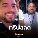 กลายเป็นศพ ลูกเรือสายการบินดัง หายตัวลึกลับในโคลอมเบีย เปิดเบาะแสสุดท้ายสุดสลด