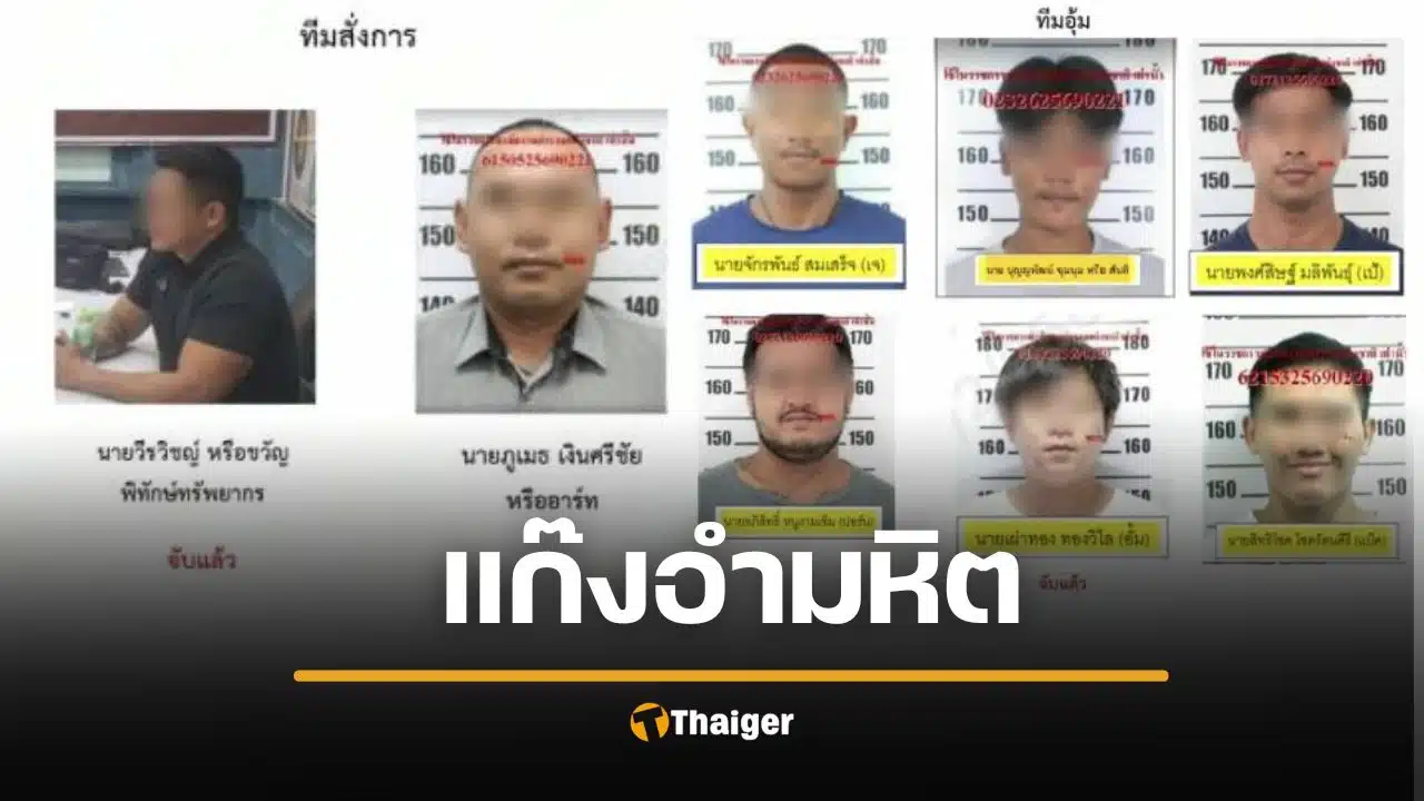 เปิดหน้าแก๊งสังหาร อุ้มฆ่าผู้จัดการท็อป สางปมรักซ้อน คลิปลับ 4 สาว สืบรวบตัวการใหญ่