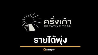 เปิดรายได้ บริษัท ครึ่งเก้า จำกัด โอม ปัณฑพล หลังโบกมือลา GeneLab ขอทำตามฝัน