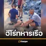 นาทีชีวิต! ทหารหน่วยซีลฮีโร่ ปั๊มหัวใจ ช่วยเด็กจมน้ำจนรอดชีวิต กดไลก์เป็นแสน