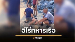 นาทีชีวิต! ทหารหน่วยซีลฮีโร่ ปั๊มหัวใจ ช่วยเด็กจมน้ำจนรอดชีวิต กดไลก์เป็นแสน