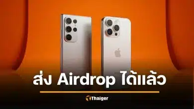 มือถือซัมซุง ส่งไฟล์ AirDrop ให้ "ไอโฟน" ได้แล้ว ไม่ต้องโหลดแอปเพิ่ม