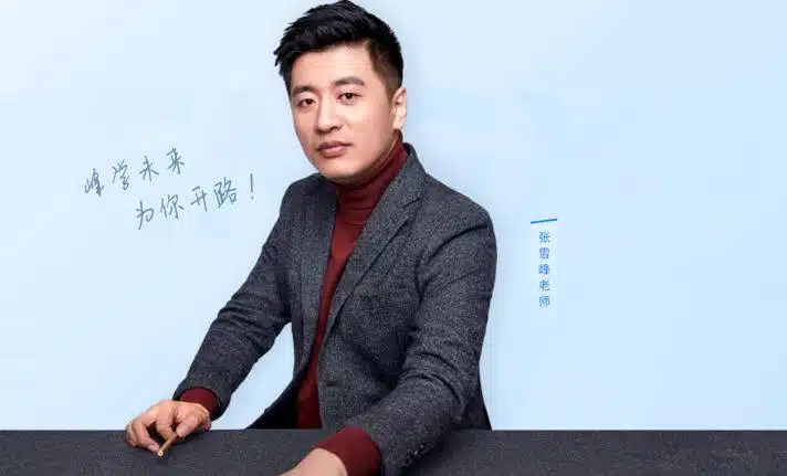 จางเสวี่ยเฟิง ติวเตอร์ชื่อดังเสียชีวิตกะทันหันด้วยภาวะหัวใจหยุดเต้นเฉียบพลัน