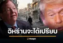 ผู้เชี่ยวชาญสงครามของทำเนียบขาว เตือน อิหร่านมีแร่สร้างนิวเคลียร์ได้ 16 ลูก สหรัฐกำลังติดกับดัก