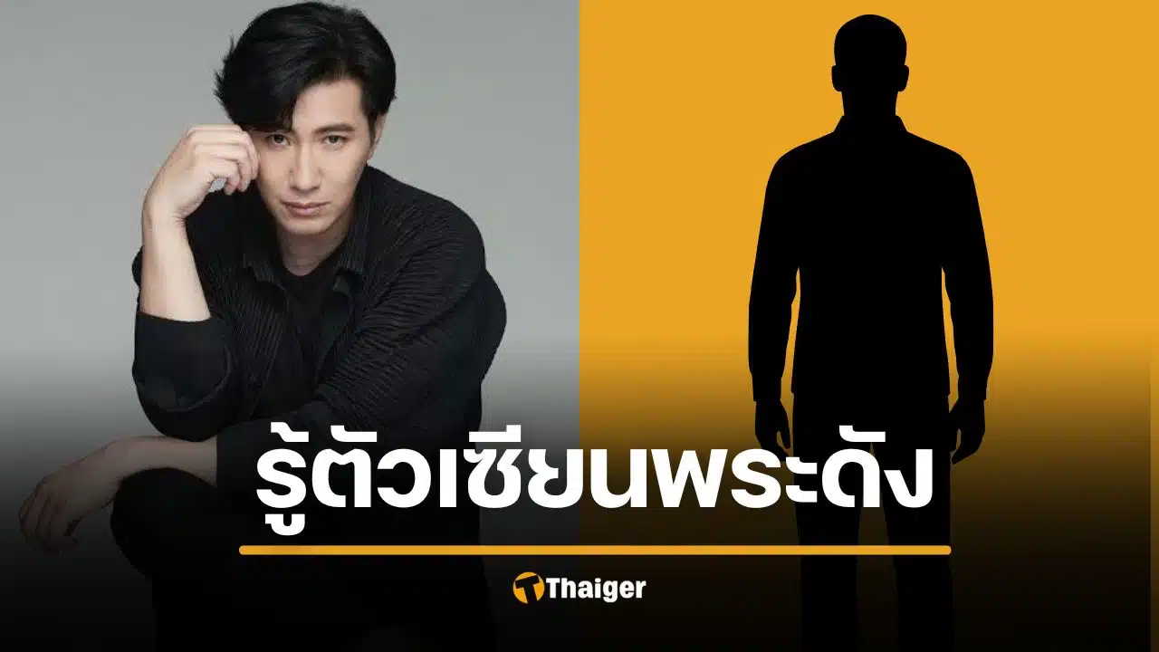 หนุ่ม กรรชัย รู้แล้ว! เซียนพระ "บ." ล่วงละเมิดเด็ก 4 ขวบคือใคร ใบ้ชัด