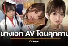 ไร้มารยาท! นางเอก AV เที่ยวดิสนีย์แลนด์ โดนชายแท้แซวหยาบ