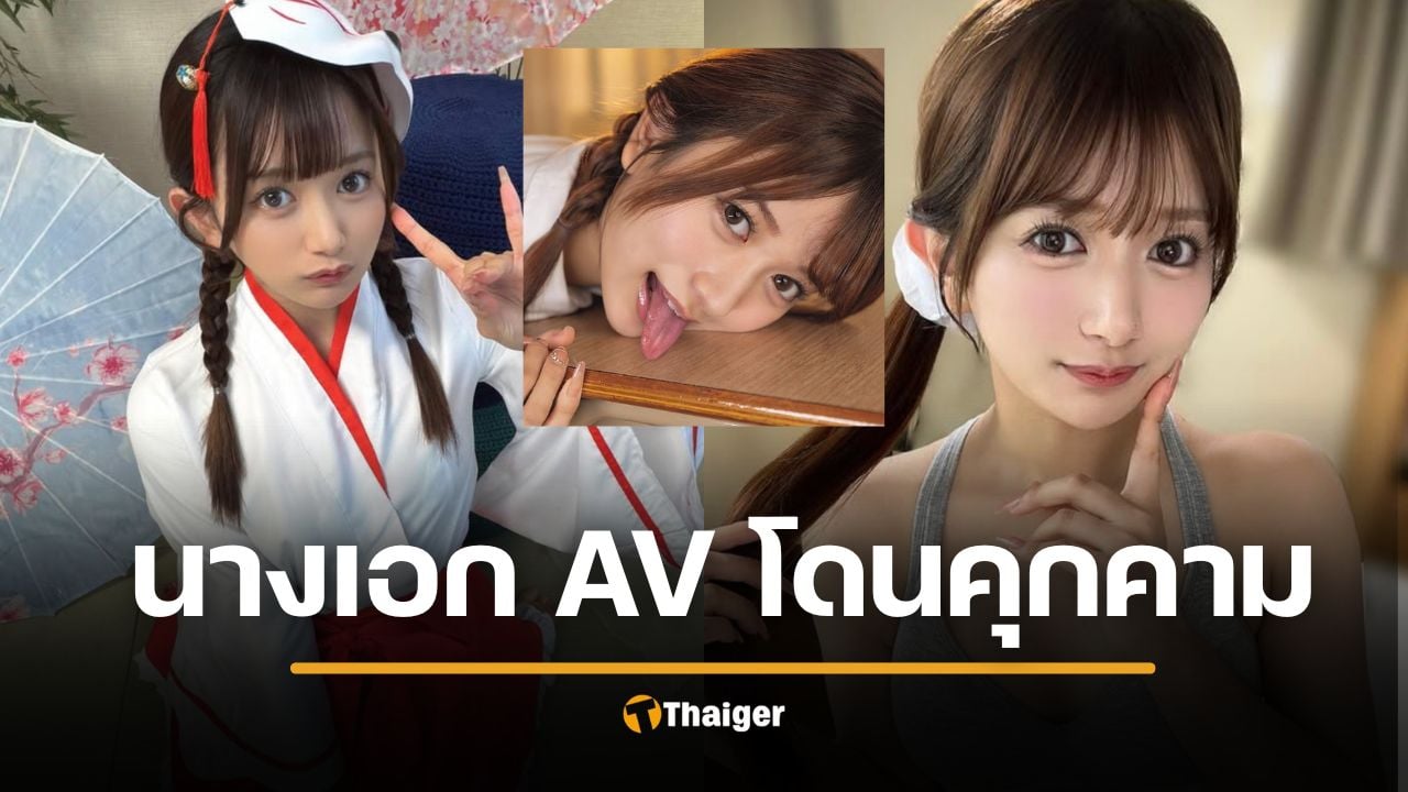 ไร้มารยาท! นางเอก AV เที่ยวดิสนีย์แลนด์ โดนชายแท้แซวหยาบ