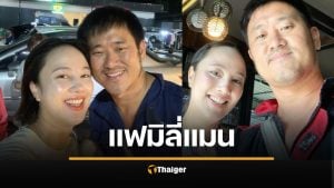 เปิดอาชีพ สามีกุญแจซอล หล่อรักครอบครัว ฐานเงินเดือนไม่ธรรมดา