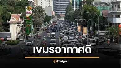 กัมพูชาโต้ต่างชาติ ยันคุณภาพอากาศยังดี ชี้เครื่องมือวัดสากลคลาดเคลื่อน